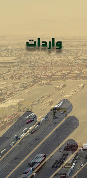 واردات کالا