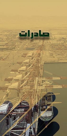 صادرات کالا